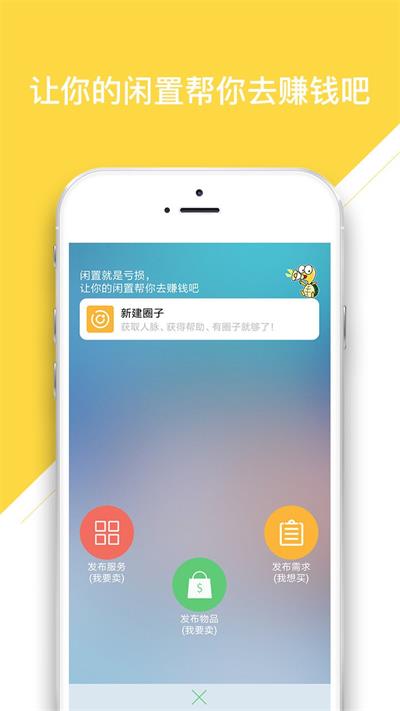 闲龟