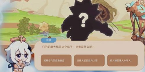 《原神》海上绮梦录第三天答案最新一览