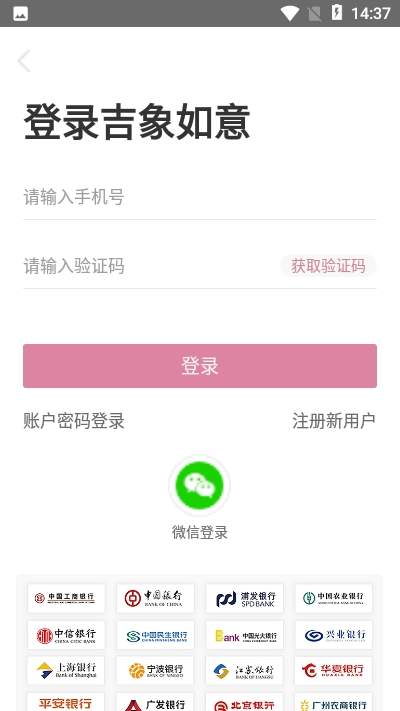 吉象如意