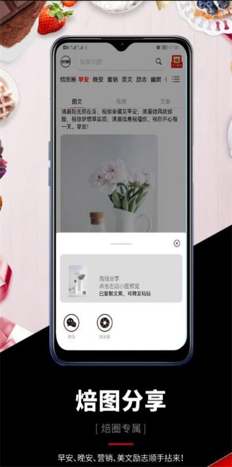 焙圈