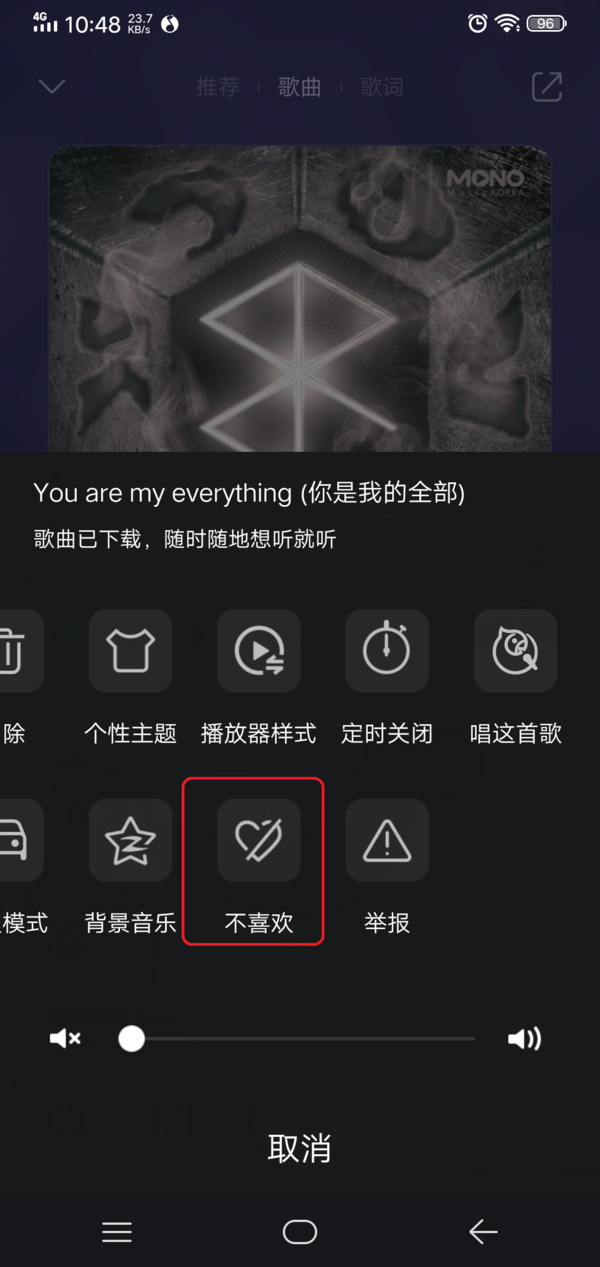 QQ音乐如何设置不喜欢的歌曲？不喜欢的通通加入黑名单