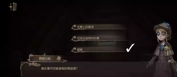第五人格贝尔斯泰因的阴霾第三章攻略