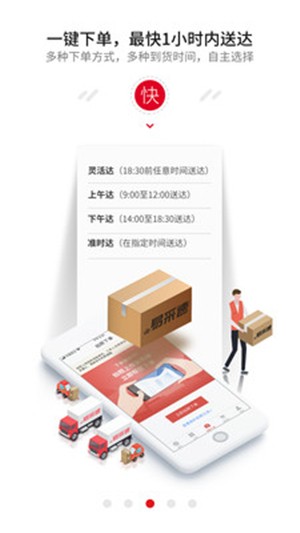 易采速