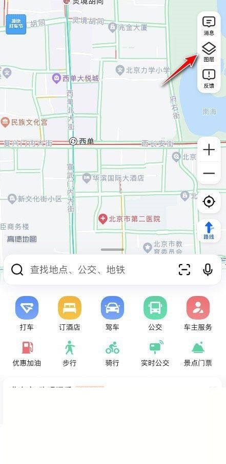 高德地图如何查看温度