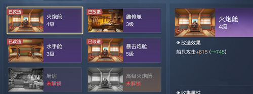 黎明之海船舱改造攻略