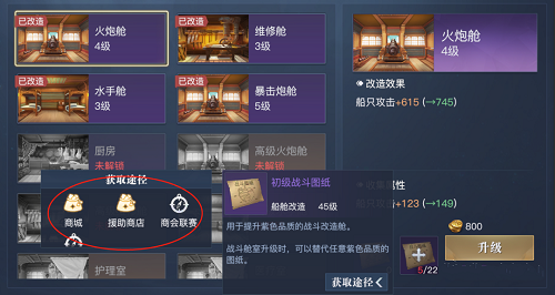 黎明之海船舱改造攻略