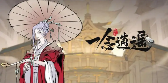 一念逍遥七夕问答第三天答案是什么 牛郎在哪里遇到的那头老牛