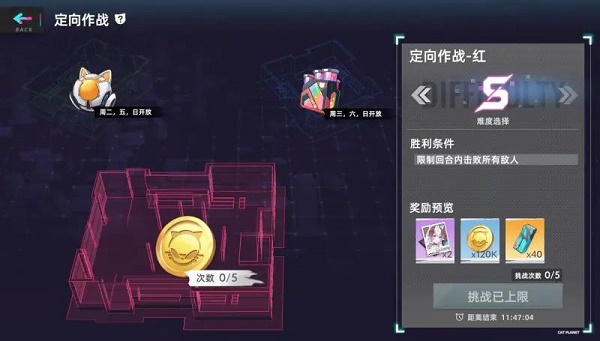 猫之城定向作战活动玩法攻略