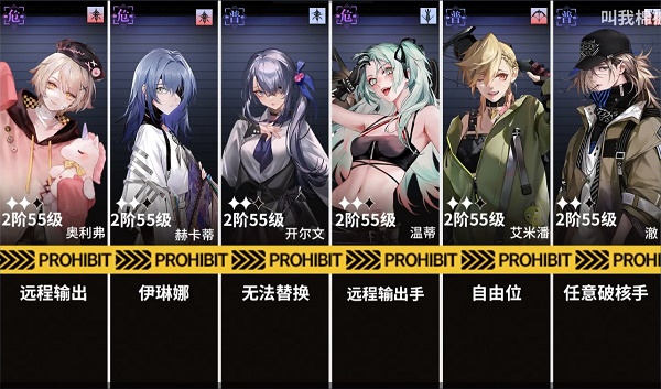 无期迷途主线8-6通关攻略