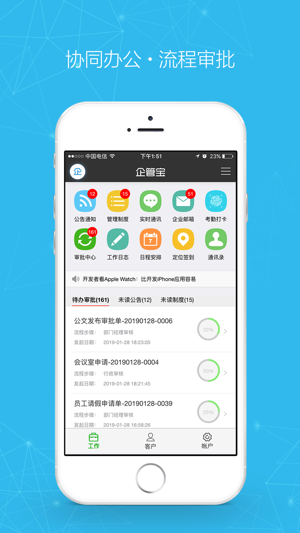 企管宝