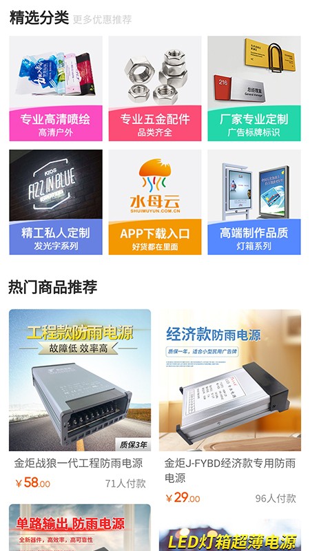 水母云