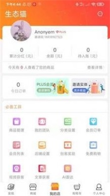 生态猫