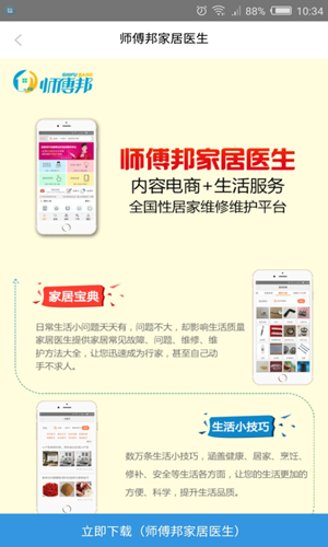 采购参谋