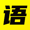 爱小学语文软件
