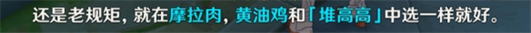 原神隐藏成就当财运来敲门达成攻略