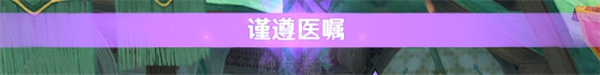 原神隐藏成就放松疗法达成攻略