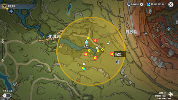 原神秘宝迷踪第五天攻略