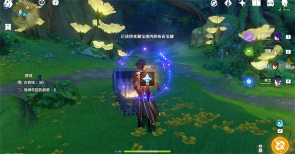 原神秘宝迷踪第五天攻略