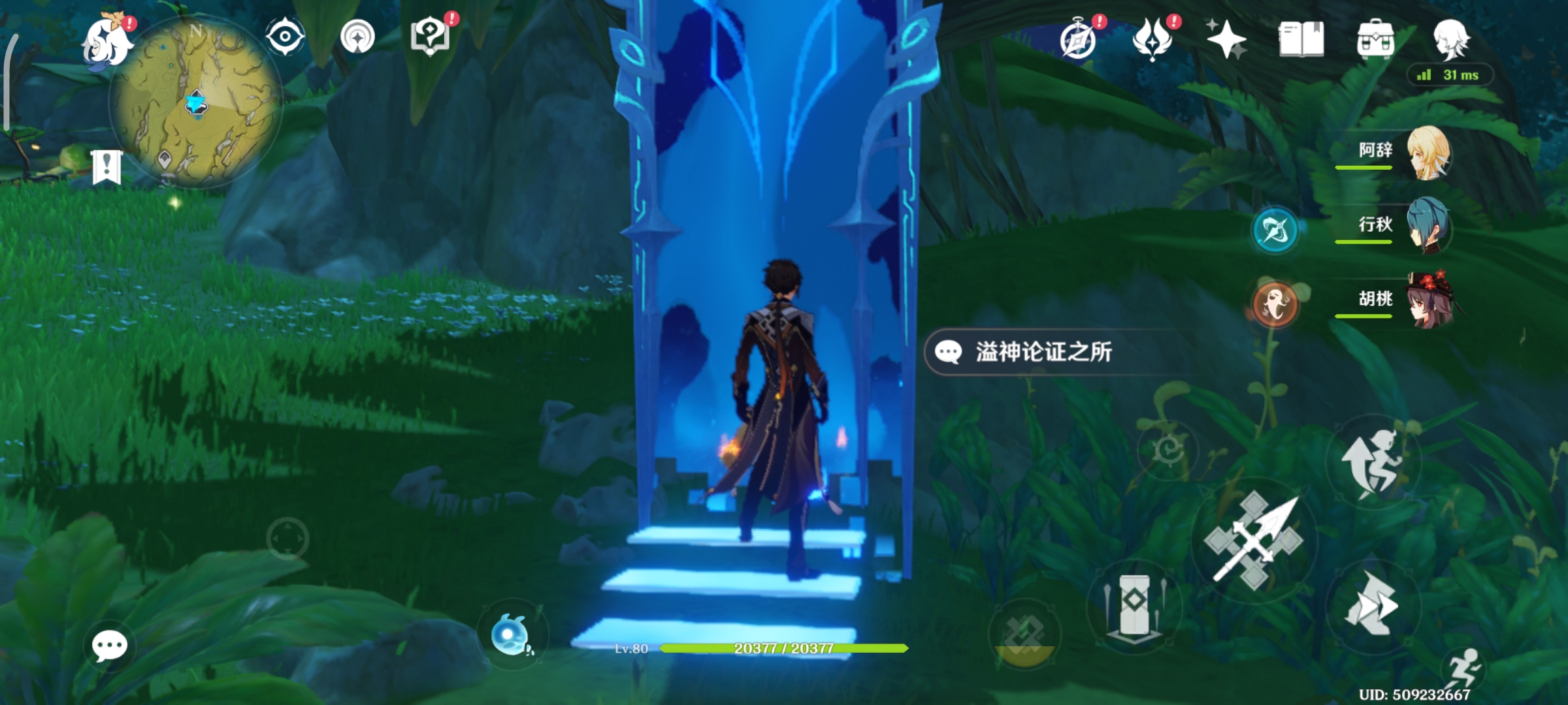原神溢神的论证第六天完成技巧一览