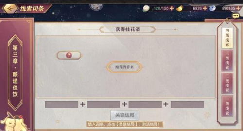 三国志幻想大陆皎皎月中仙第三章攻略最全