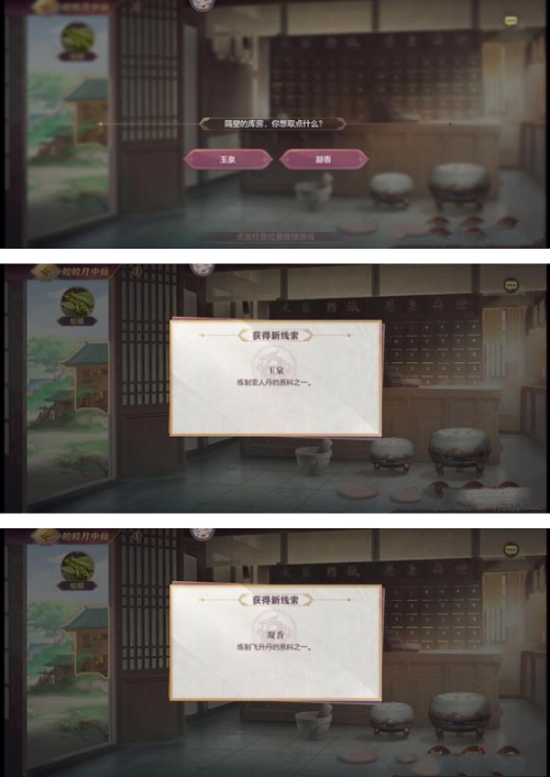 三国志幻想大陆皎皎月中仙第五章攻略最全