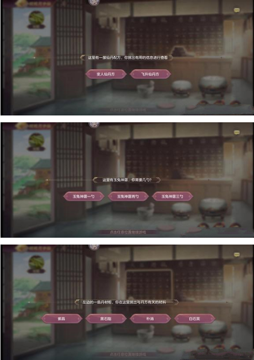 三国志幻想大陆皎皎月中仙第五章攻略最全