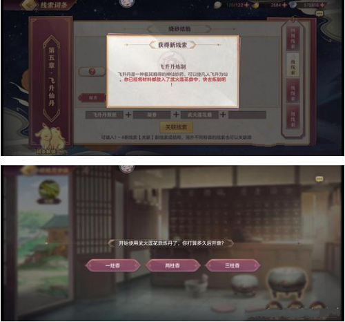三国志幻想大陆皎皎月中仙第五章攻略最全