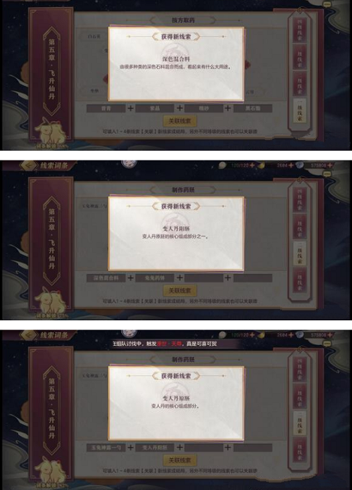 三国志幻想大陆皎皎月中仙第五章攻略最全