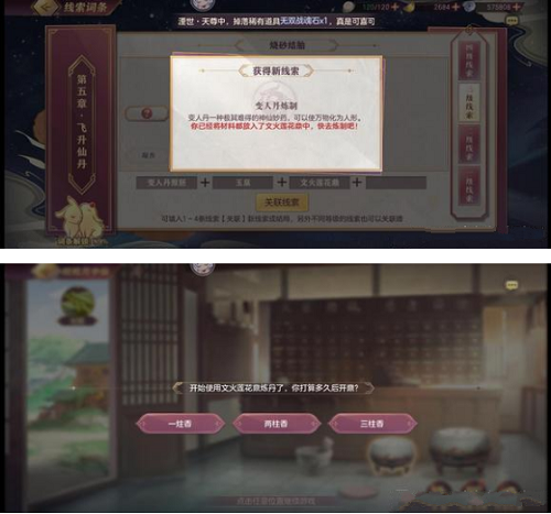 三国志幻想大陆皎皎月中仙第五章攻略最全