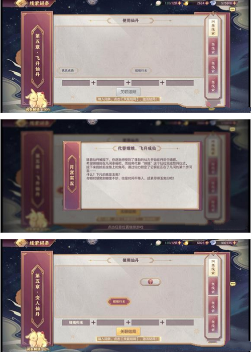 三国志幻想大陆皎皎月中仙第五章攻略最全