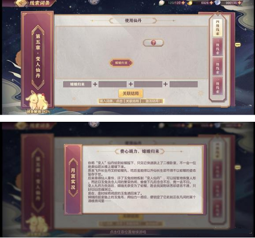 三国志幻想大陆皎皎月中仙第五章攻略最全
