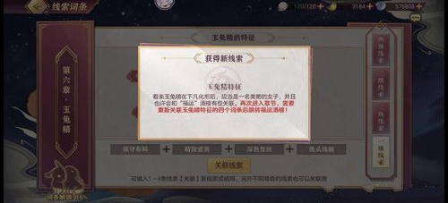 三国志幻想大陆皎皎月中仙第六章攻略最详细