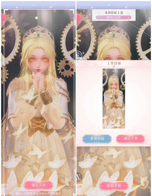 闪耀暖暖晚钟与祈祷高分搭配攻略
