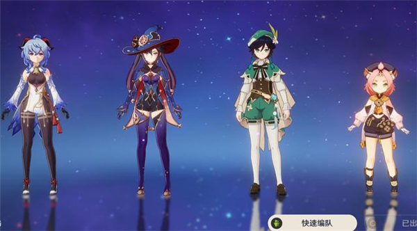 原神3.1温迪强势阵容搭配推荐