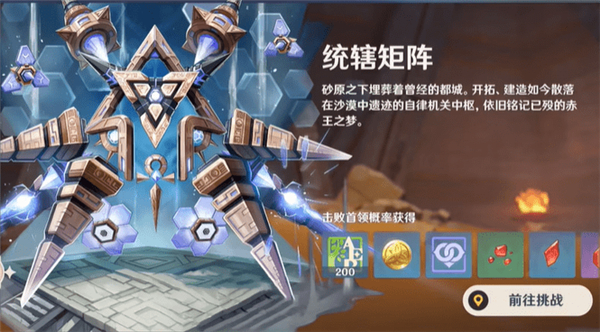 原神3.1统辖矩阵打法技巧一览