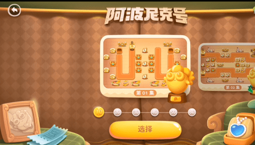 保卫萝卜4阿波尼克号第2关满星打法技巧一览