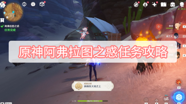 原神3.1任务阿弗拉图之惑完成方法
