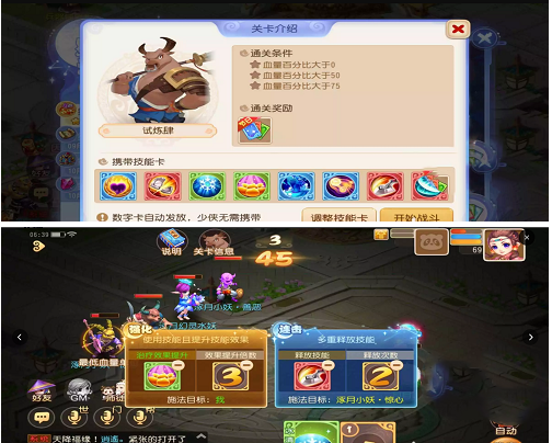 梦幻西游手游星河幻境试炼肆通关攻略