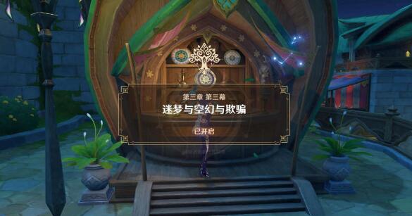 原神3.1任务魔神第三章第三幕剑拔弩张四人众完成方法