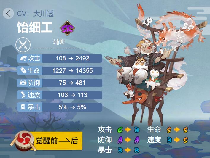 阴阳师饴细工式神御魂搭配介绍一览
