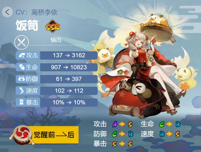 阴阳师饭笥式神御魂搭配介绍一览