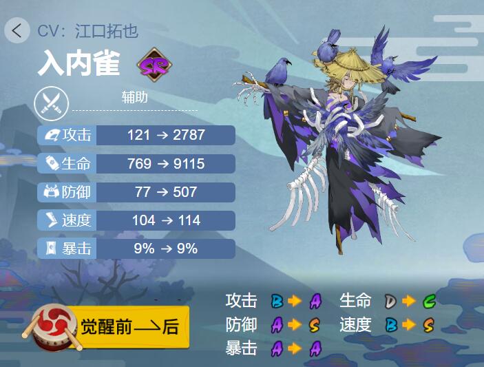 阴阳师入内雀式神御魂搭配介绍一览