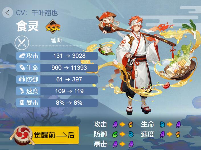 阴阳师食灵式神御魂搭配介绍一览