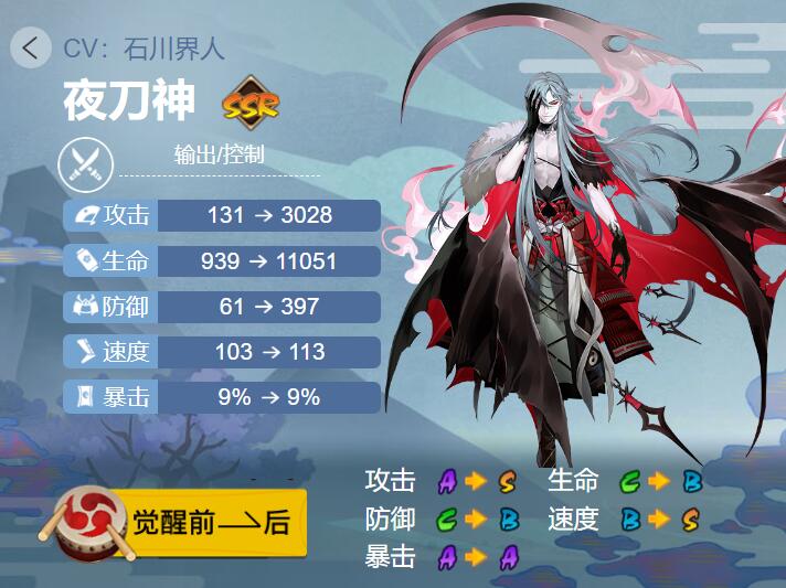 阴阳师夜刀神式神御魂搭配介绍一览