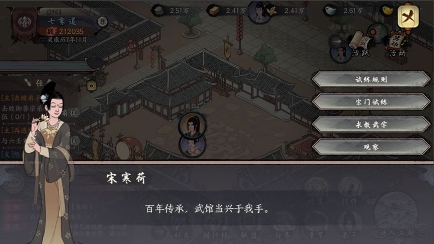 《千古江湖梦》赛季活动攻略