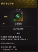 《恶月十三》毒火花玩法推荐