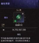 《恶月十三》毒火花玩法推荐