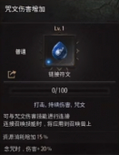 《恶月十三》毒火花玩法推荐
