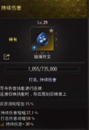 《恶月十三》毒火花玩法推荐