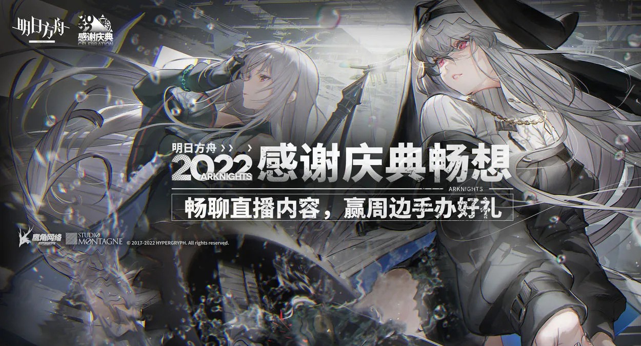 明日方舟3.5周年兑换码一览